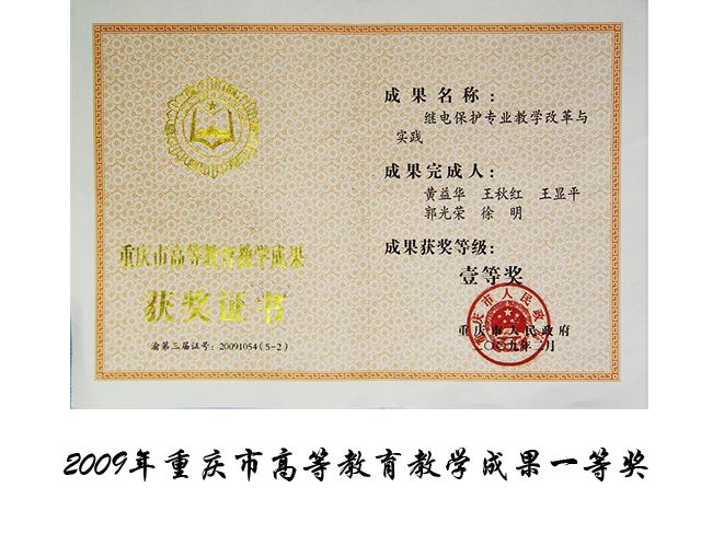 nba竞猜官网:重庆电力高等专科学校2018年高职分类考试招生简章