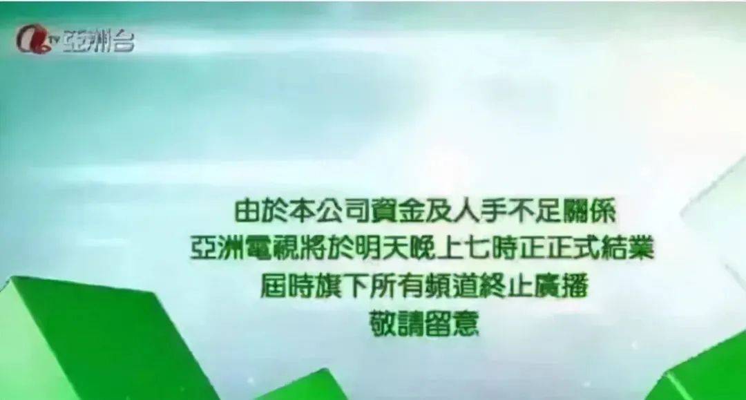 连阿婆都睇手机嘅nba竞猜官网时代TVB会唔会成为下一个ATV