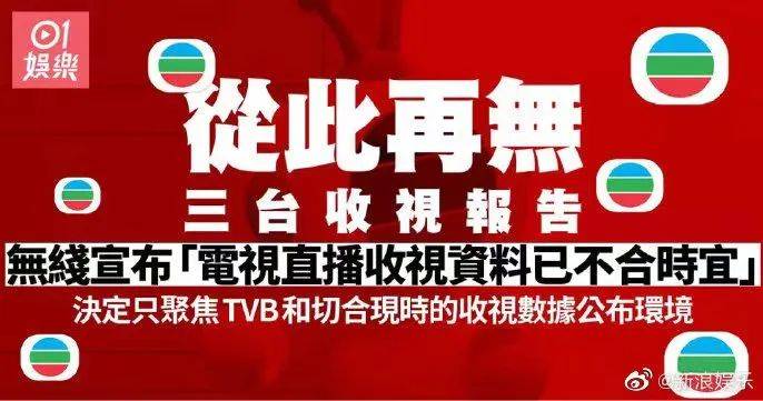 nba竞猜官网:连阿婆都睇手机嘅时代TVB会唔会成为下一个ATV