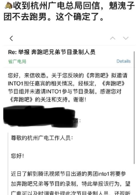 INnba竞猜官网TO1录制跑男遭人举报节目组正面回应：并未邀请