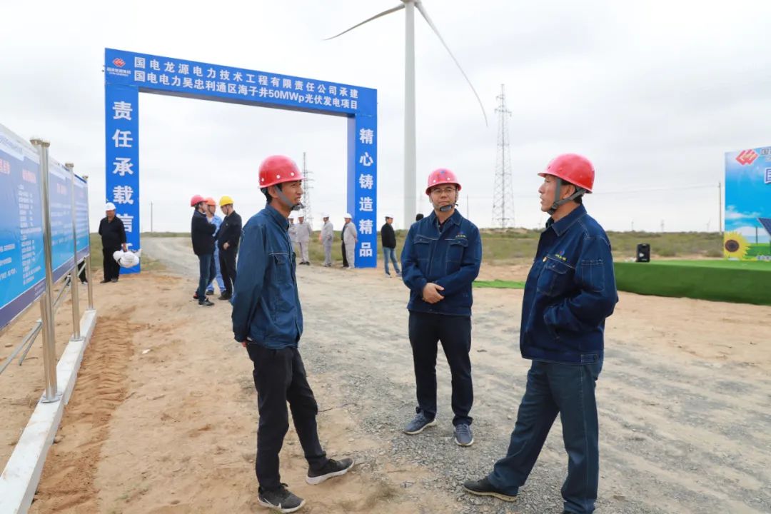 

国电电力吴nba竞猜官网中海子井50MWp复合光伏发电项目开工仪式顺利