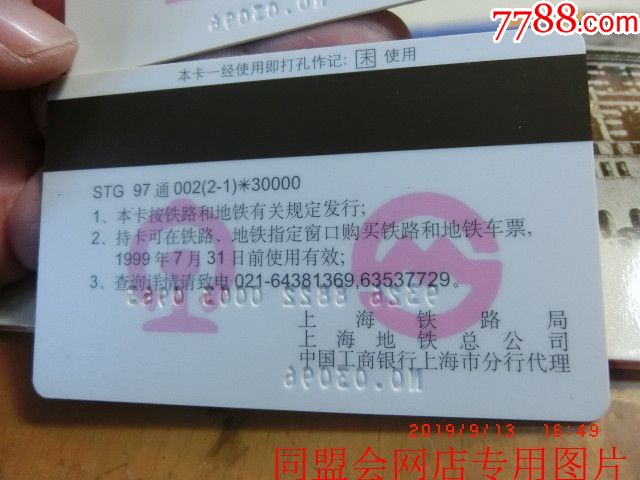 上海铁路nba竞猜官网局60%的电话订票无人认领