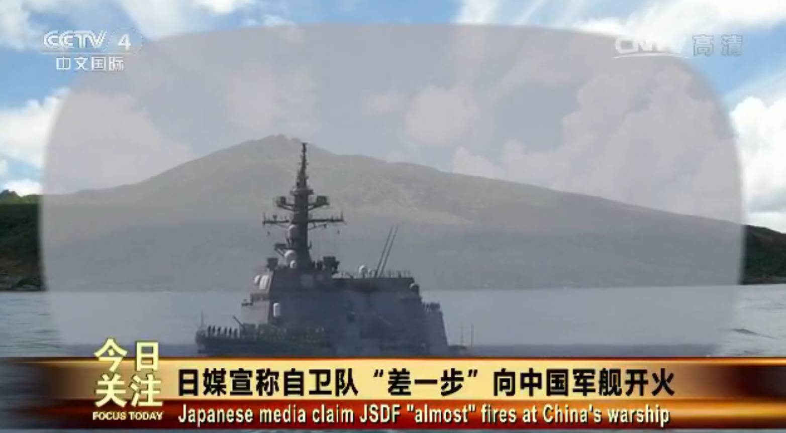 日本自卫队几乎向中nba竞猜官网国军舰开火。军事专家：日媒和军方联手编笑话