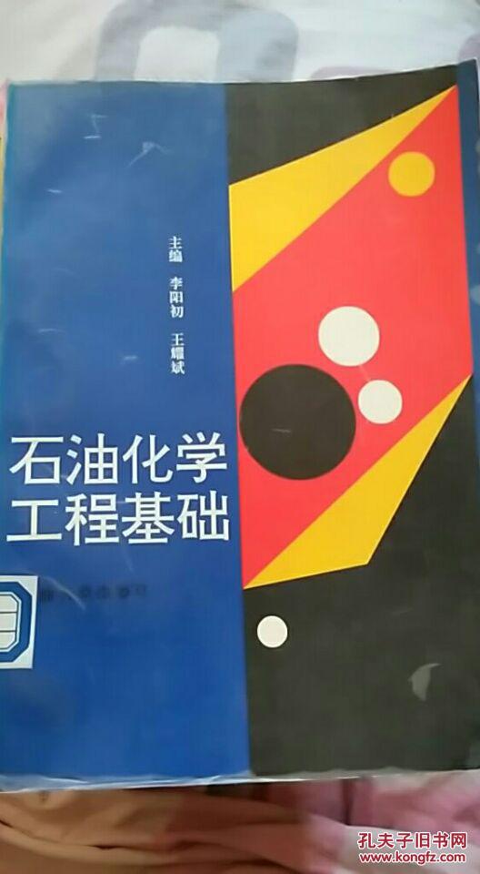 中国石油大nba竞猜官网学现代远程教育培训