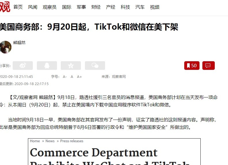 美国政府停止对微信nba竞猜官网海外版 TikTok 的诉讼