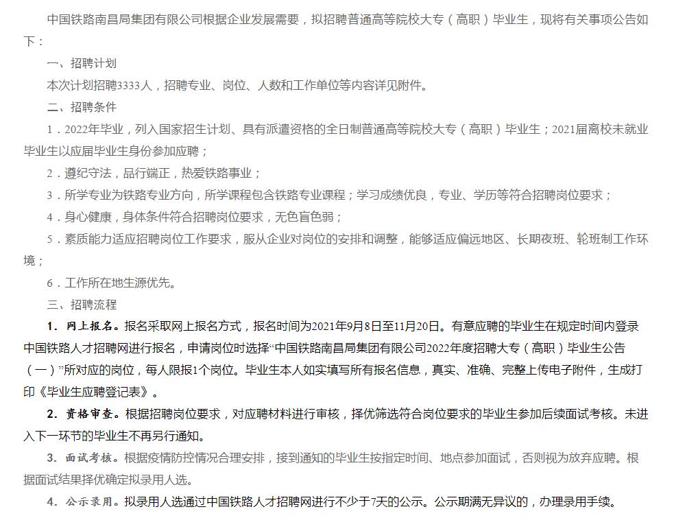 nba竞猜官网:2016年中国铁路南昌局集团有限公司招聘212人公告汇总
