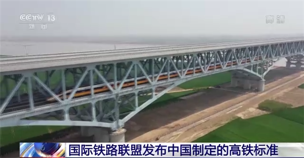 中国首部国际铁路标准nba竞猜官网发布吸纳中国列车图式线间距
