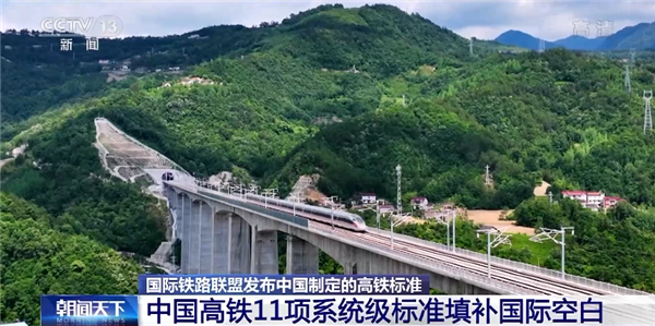 nba竞猜官网:中国首部国际铁路标准发布吸纳中国列车图式线间距

