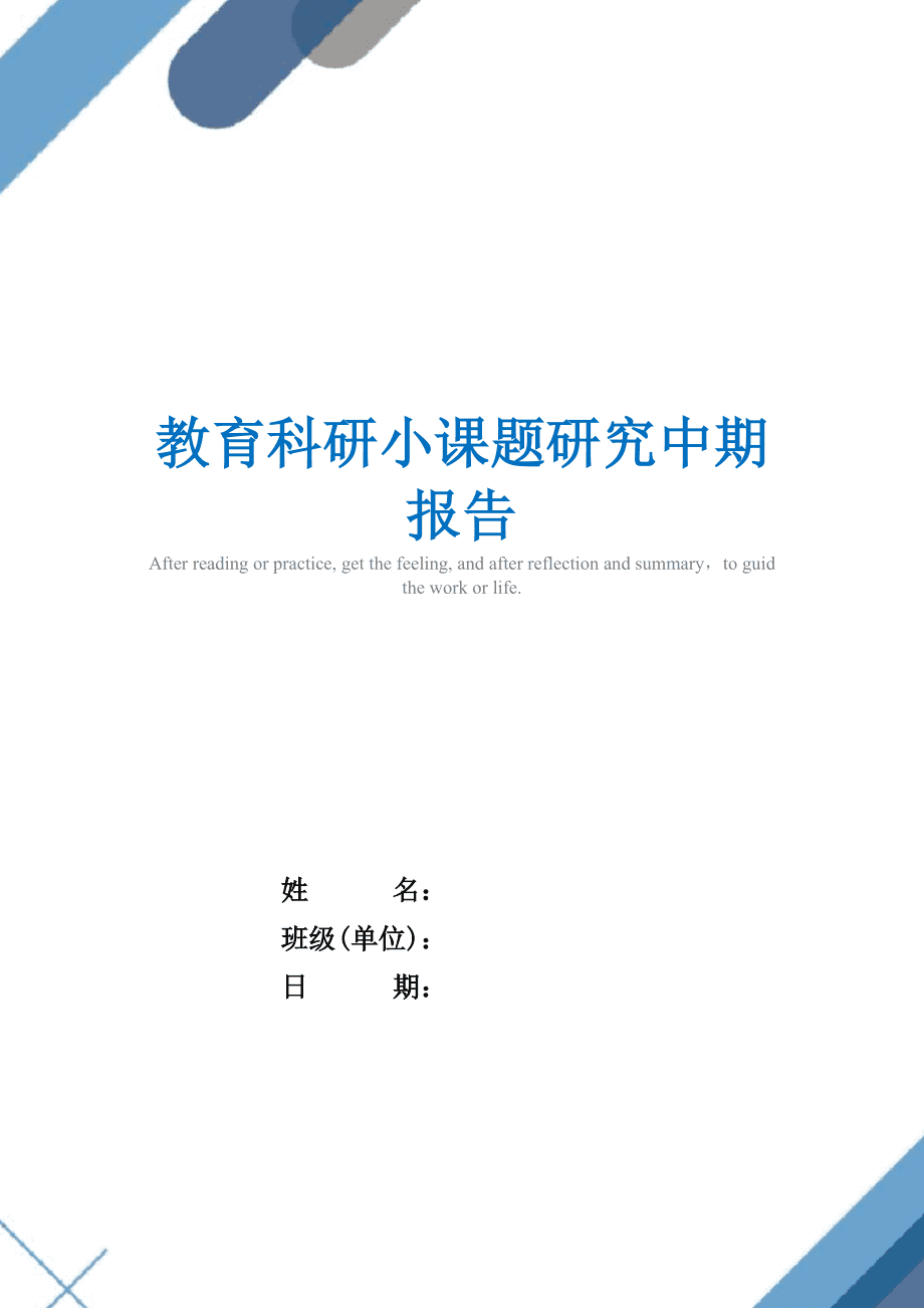 关于组织申报中国智慧nba竞猜官网工程研究会基础教育“十四五”规划2021