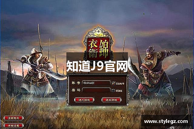 知道J9官网